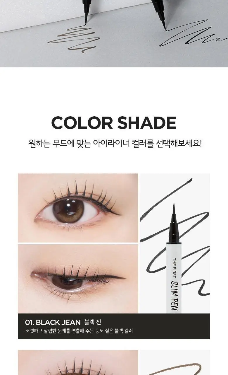 [NEW] 머지 더 퍼스트 슬림 펜 아이라이너 (2종) 상세페이지 14